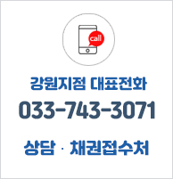 전국 어디서나 무료상담 02-720-5855